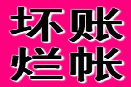 欠款未还，何处诉讼维权？