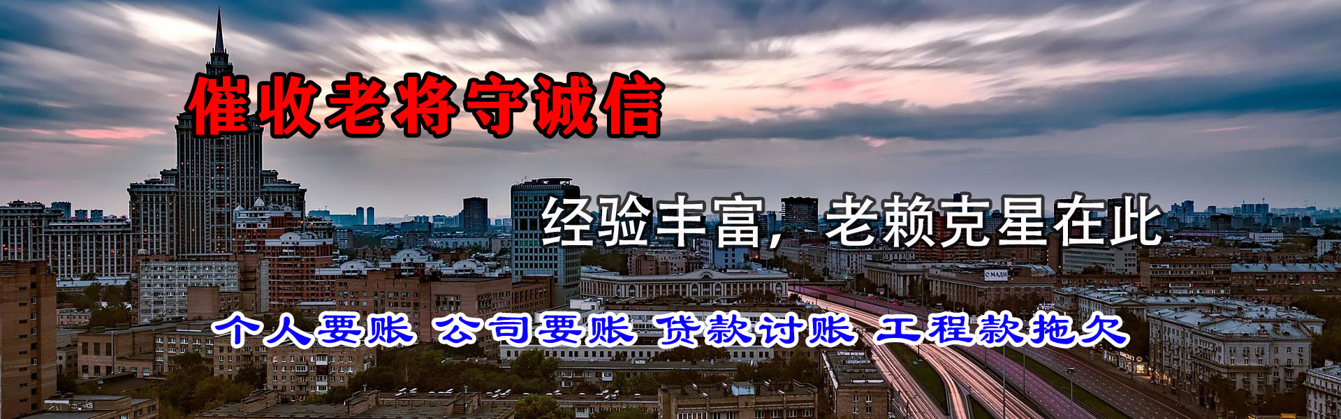 管城追账公司