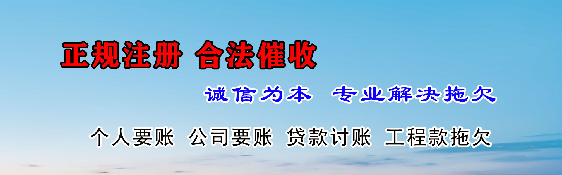 管城追账公司